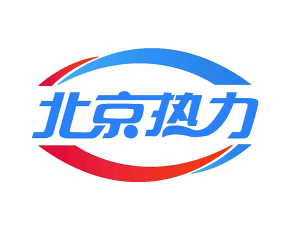 北京热力