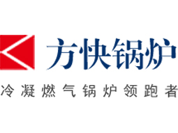 方快锅炉